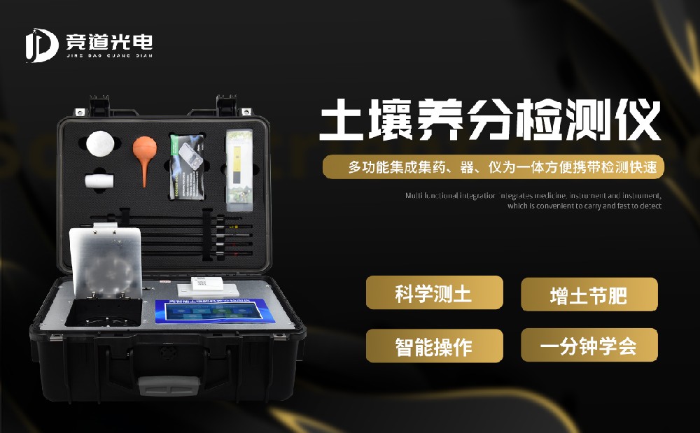 土壤养分检测仪能够提高农业经济效益吗