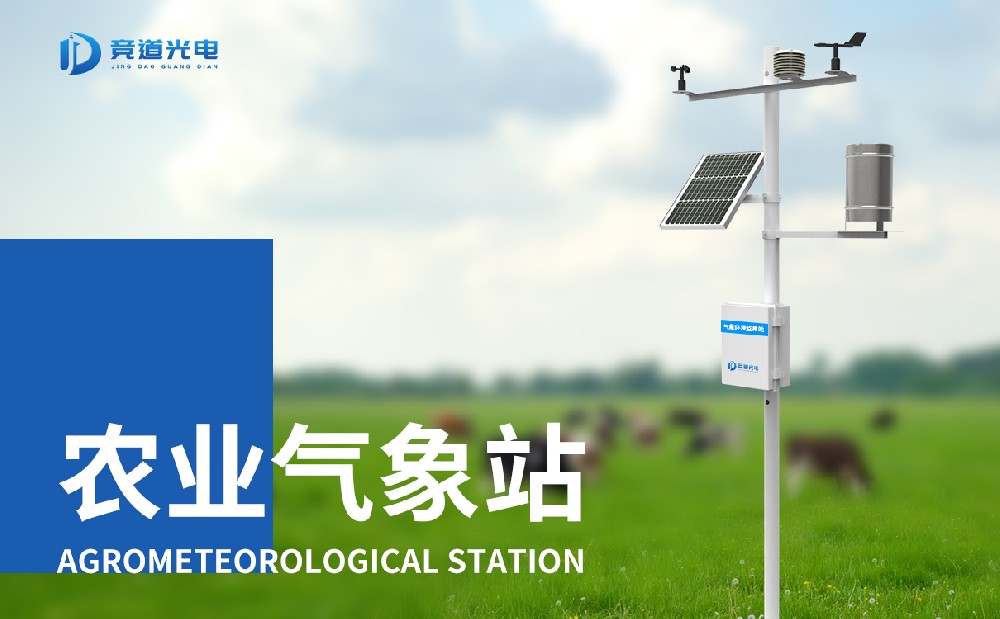  农业自动气象站为果树种植提供帮助