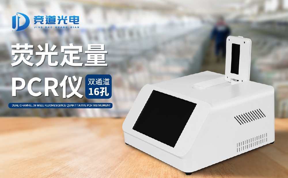  非洲猪瘟检测仪的主要使用场景介绍