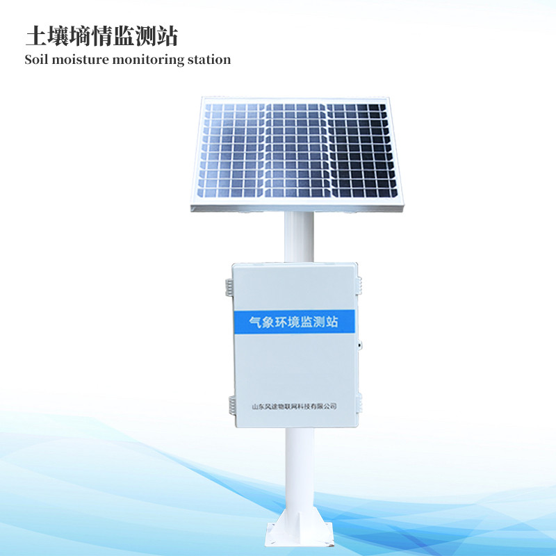  土壤墒情监测系统