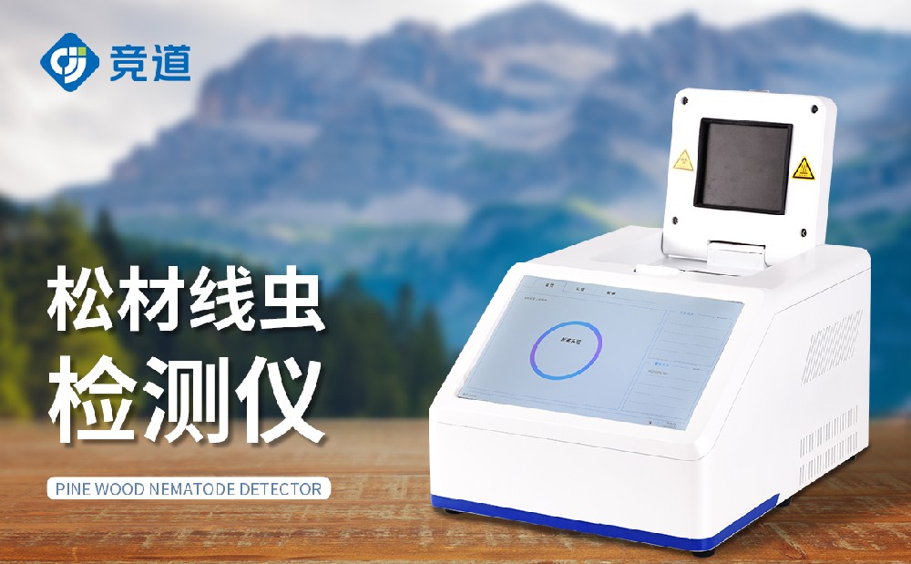 松材线虫检测仪在外来病害检疫中的作用